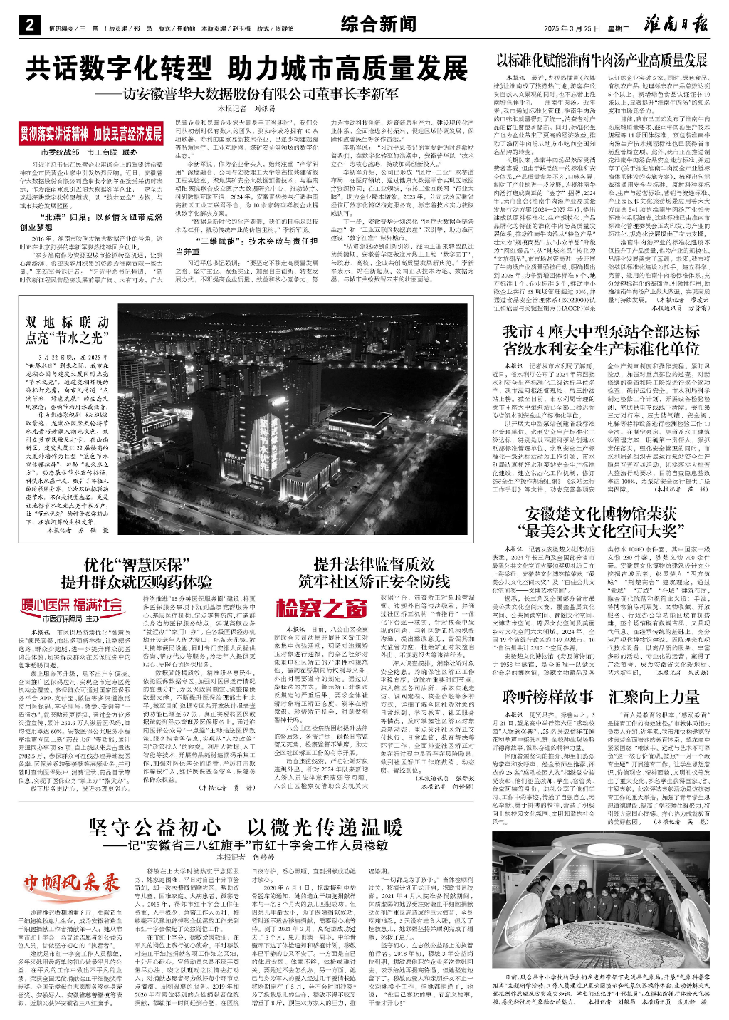 微信圖片_20250328102948.png